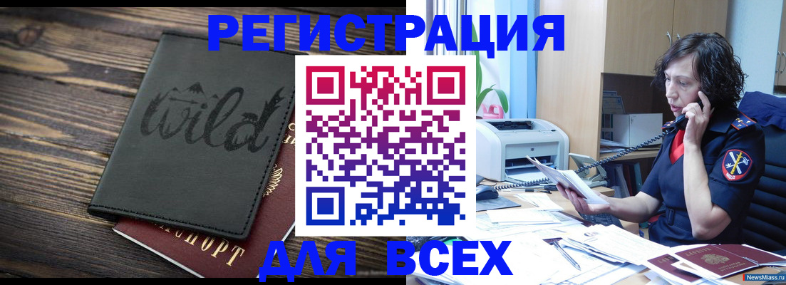 прописка иностранных граждан в Пролетарске