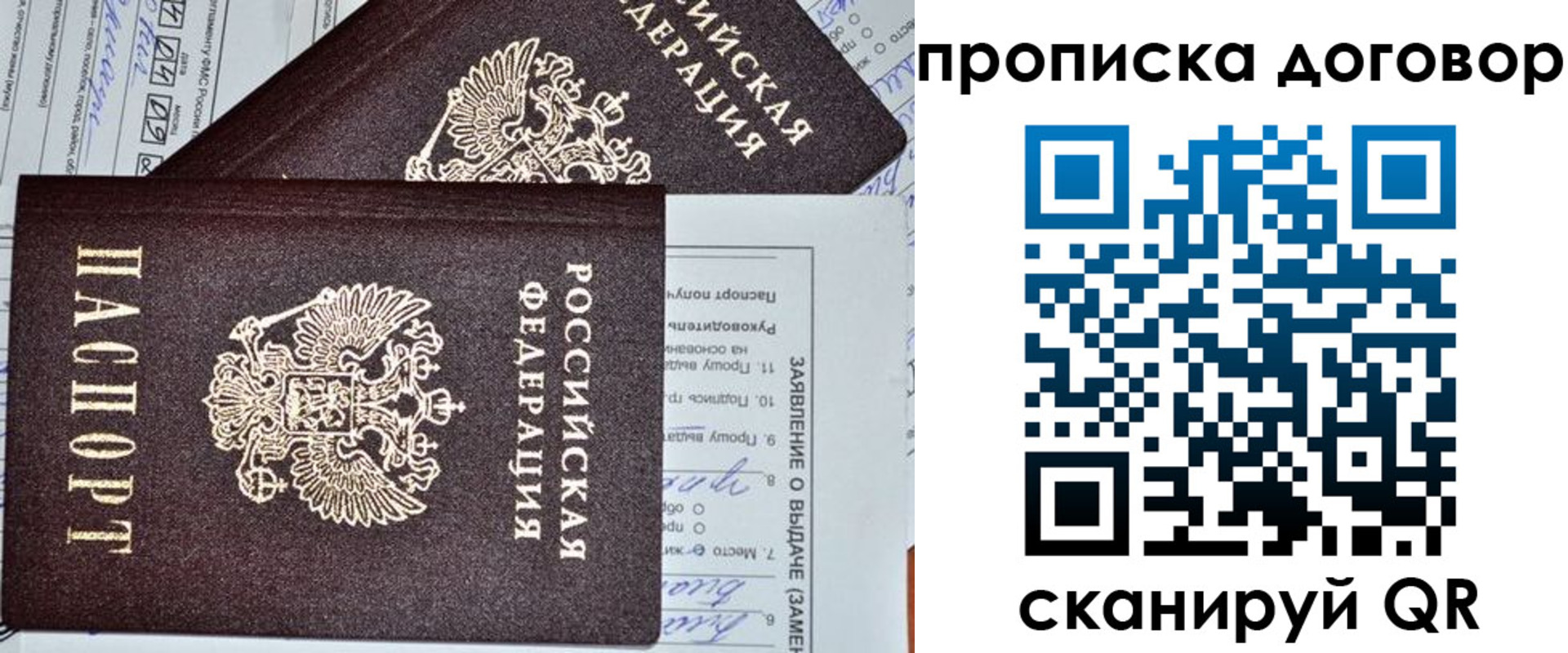 найти адрес прописки в Пролетарске