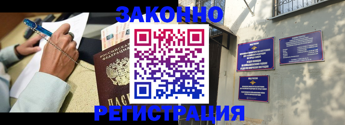 прописка в квартире в Пролетарске