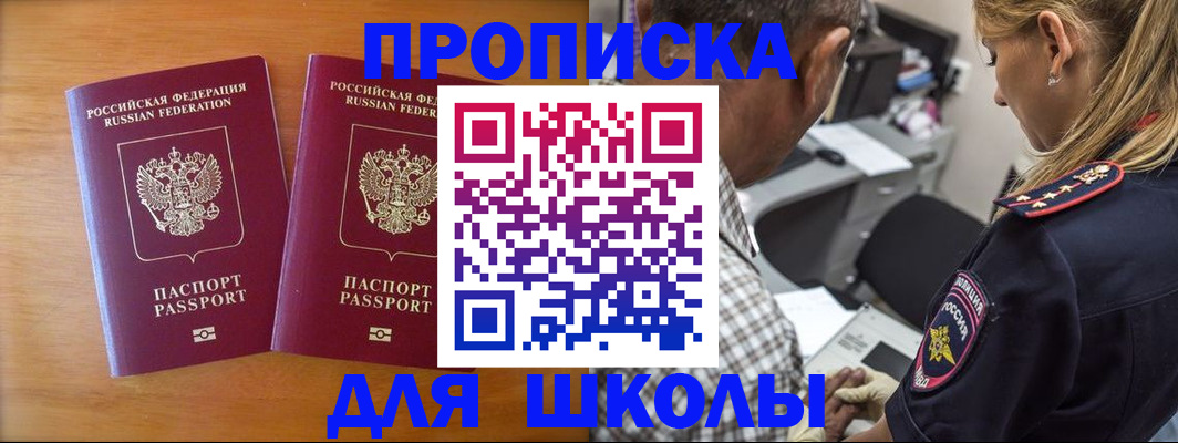 временная регистрация собственник в Пролетарске