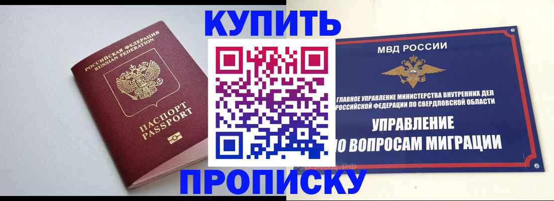 регистрация в Пролетарске
