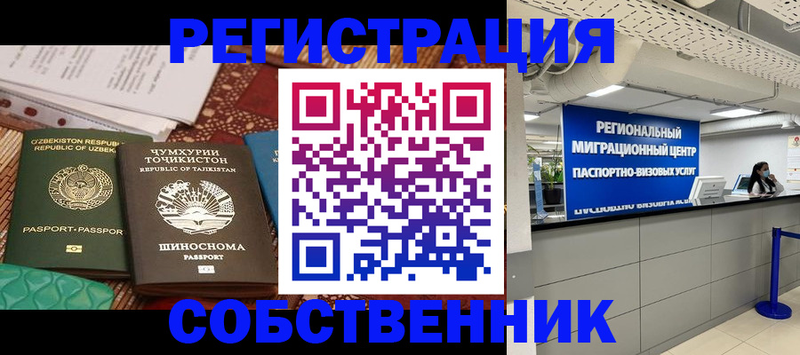 прописка гарантия в Пролетарске