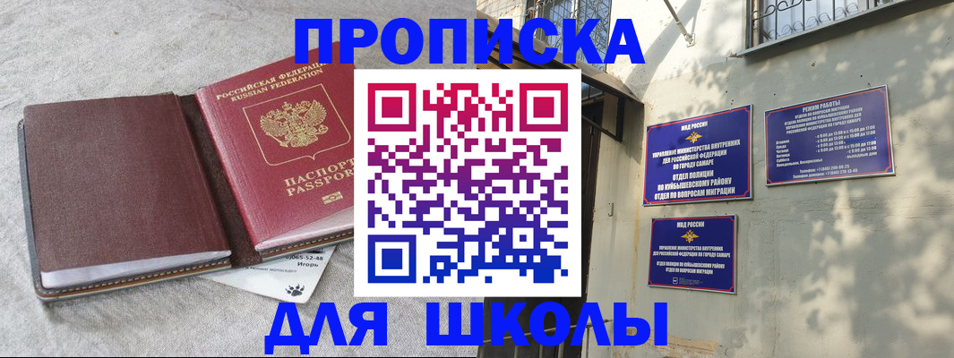 купить прописку в Пролетарске