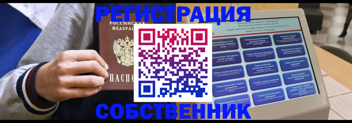 временная регистрация госуслуги в Пролетарске